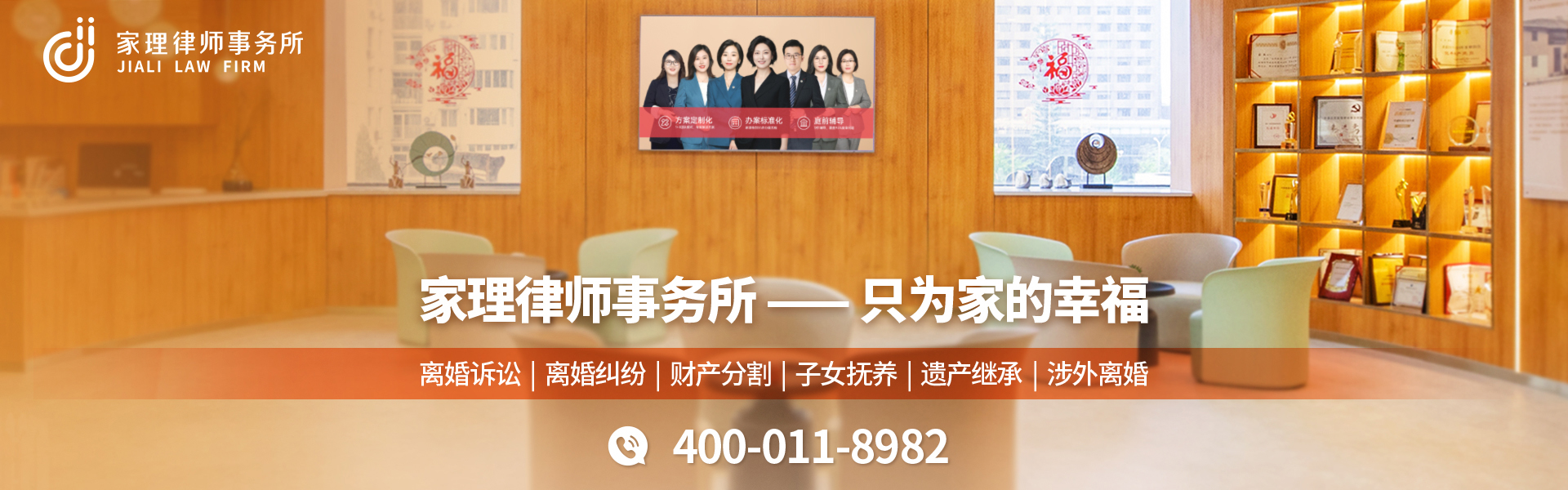 天津涉外离婚律师事务所