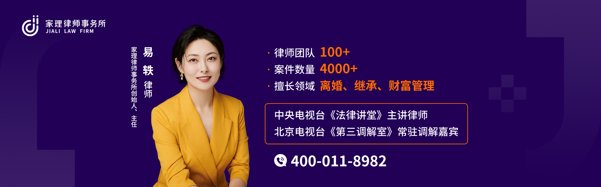 天津涉外离婚律师事务所